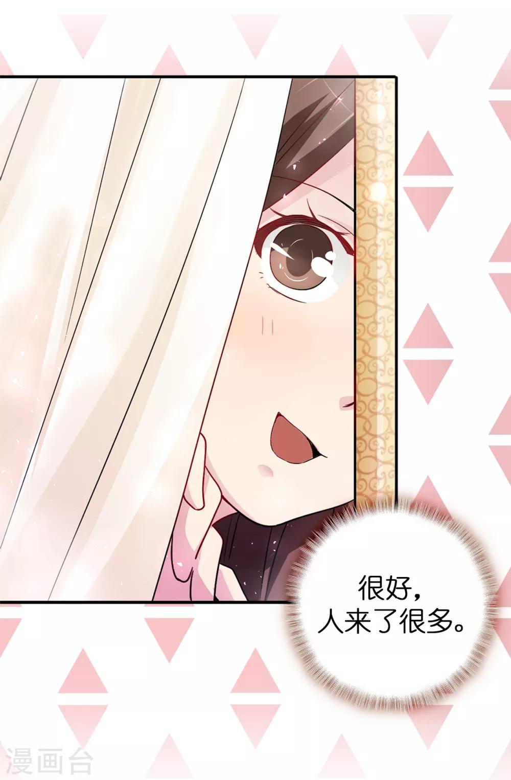 第39话 笼络人心-第40话