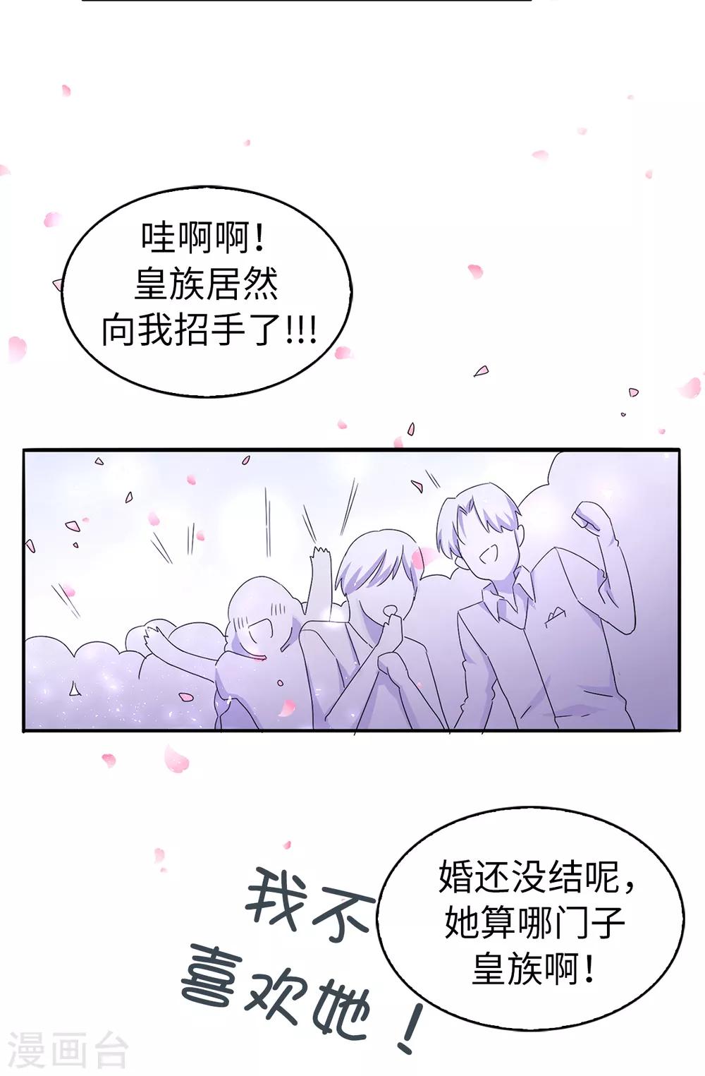 第39话 笼络人心-第40话