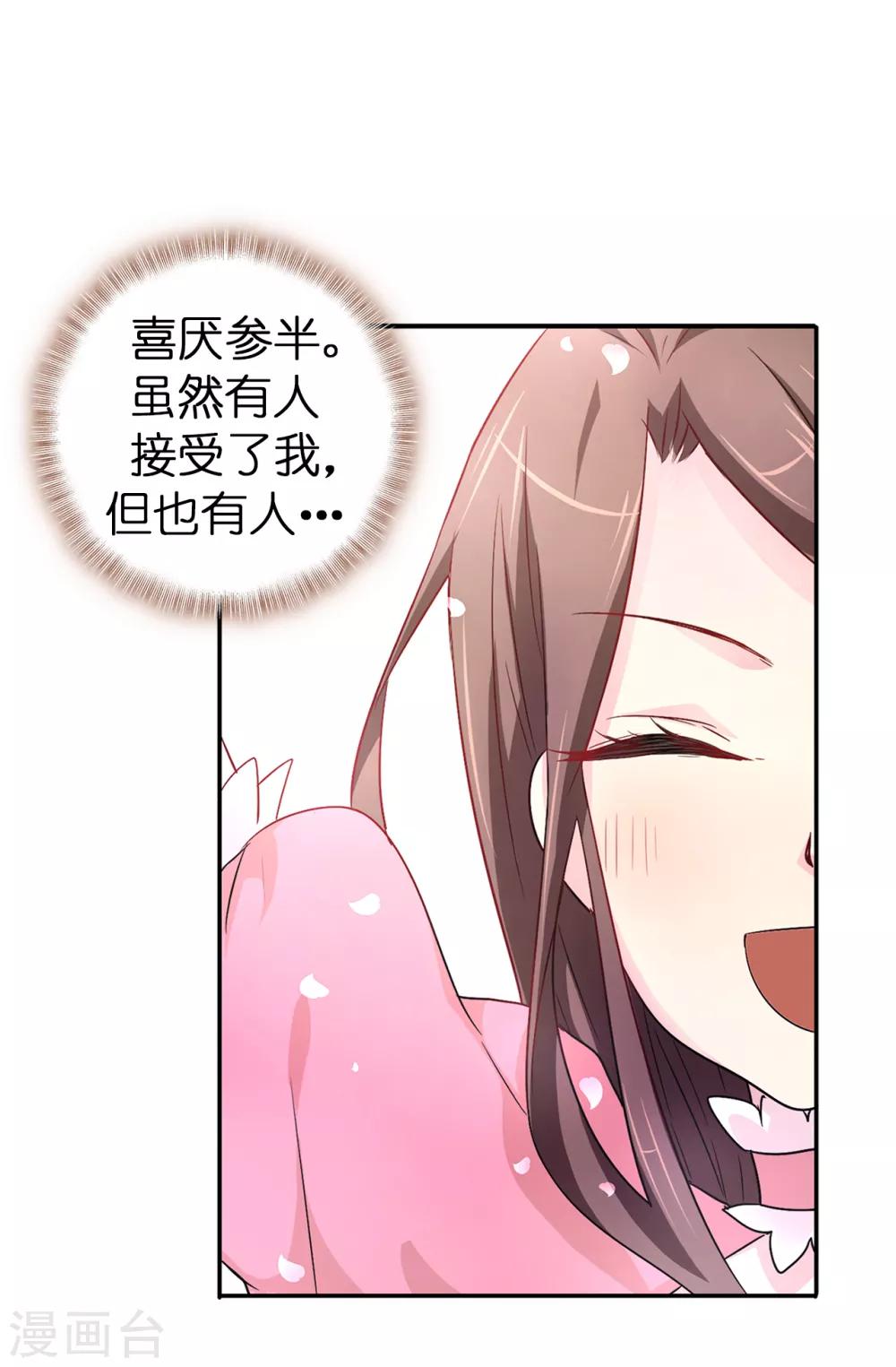 第39话 笼络人心-第40话