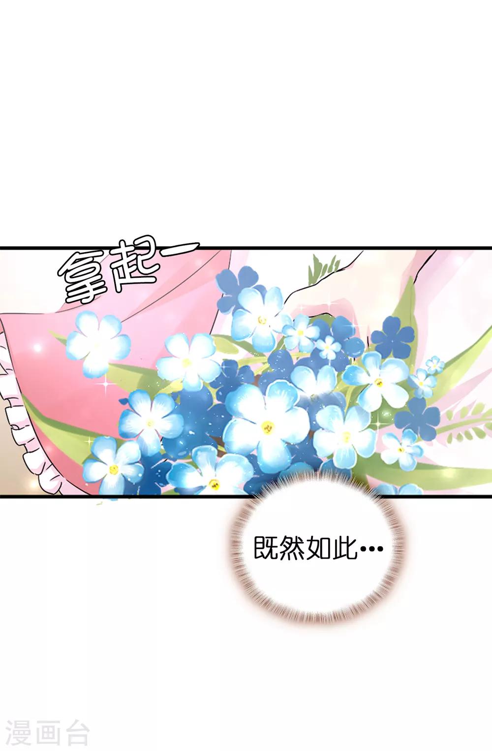 第39话 笼络人心-第40话