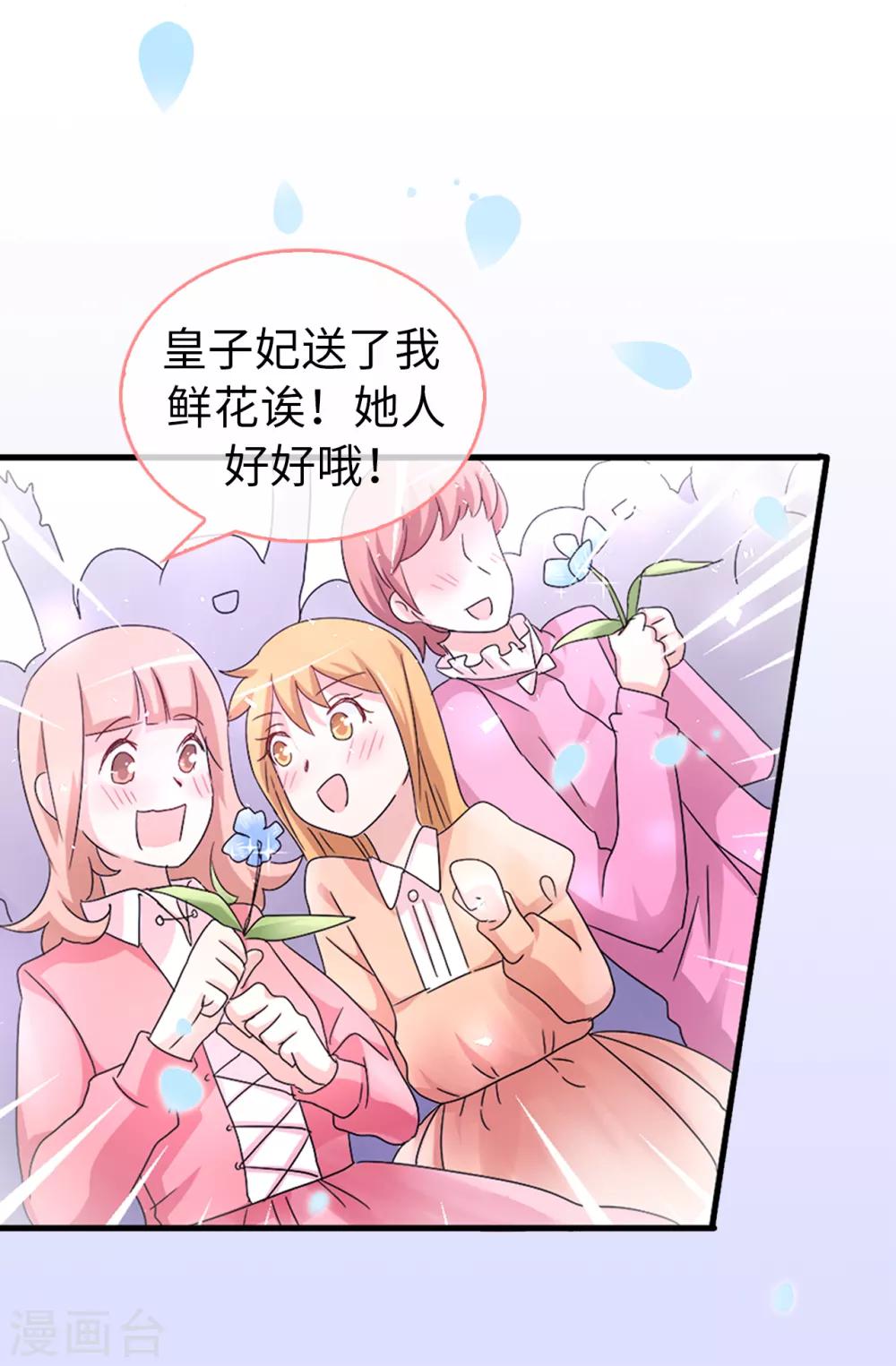第39话 笼络人心-第40话