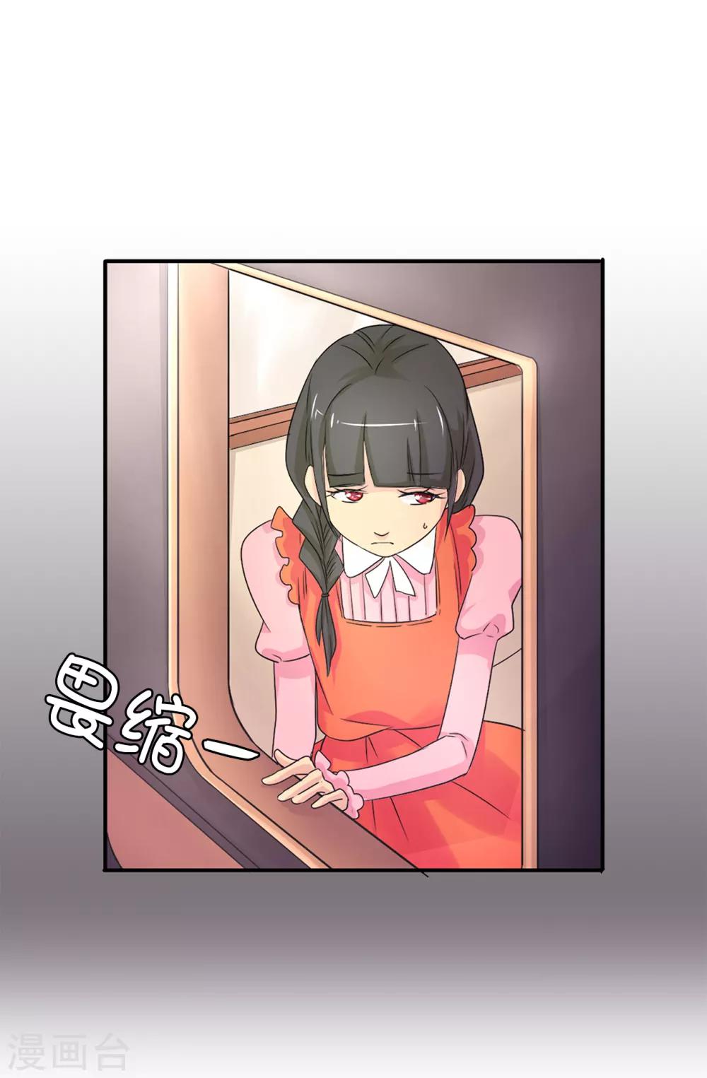 第39话 笼络人心-第40话
