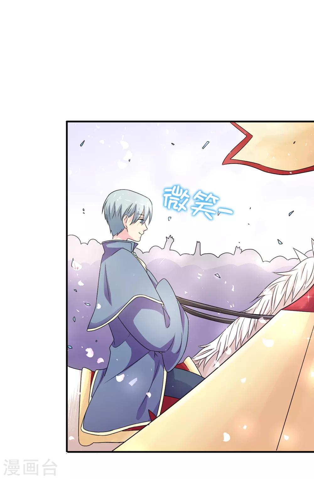 第39话 笼络人心-第40话