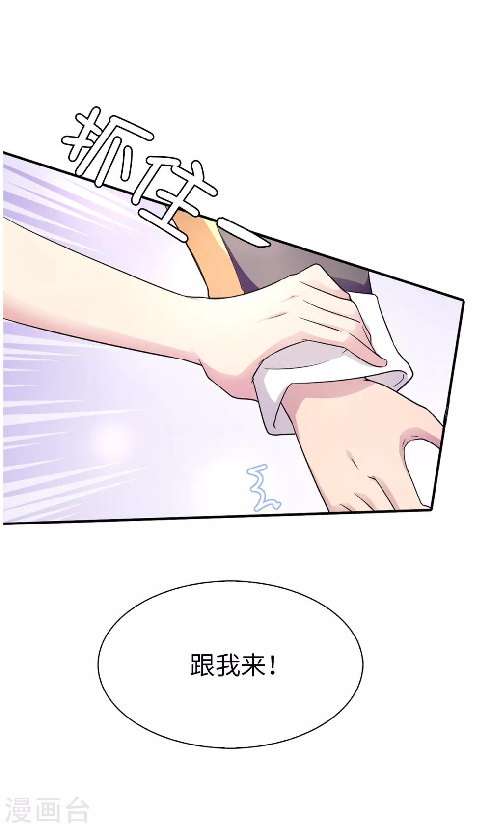 第39话 笼络人心-第40话