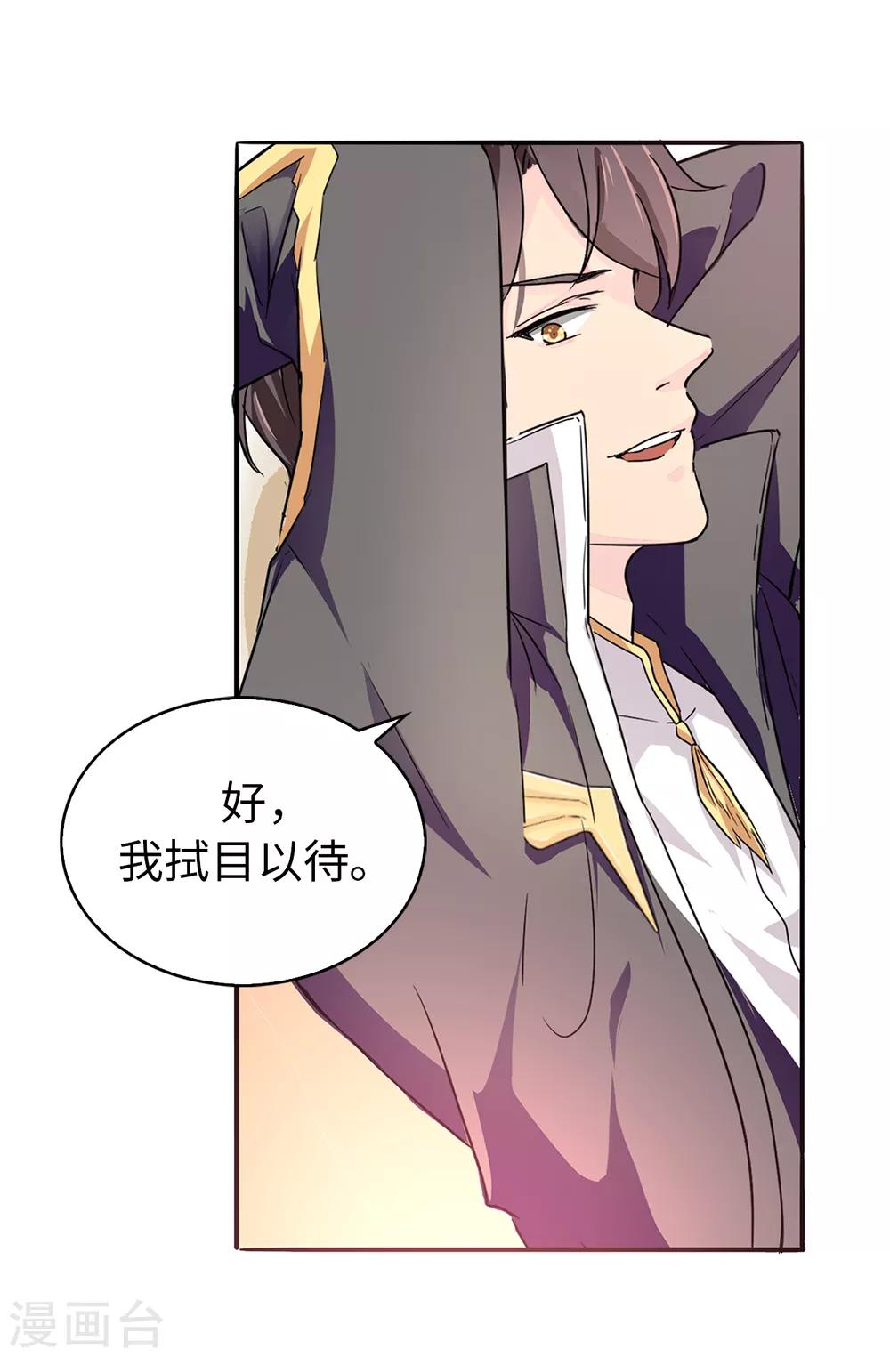 第39话 笼络人心-第40话