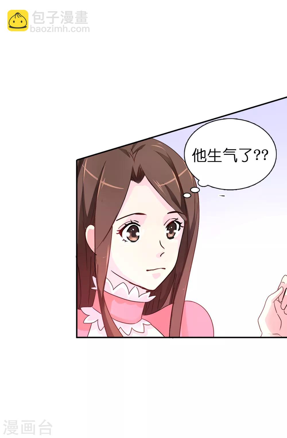 第39话 笼络人心-第40话