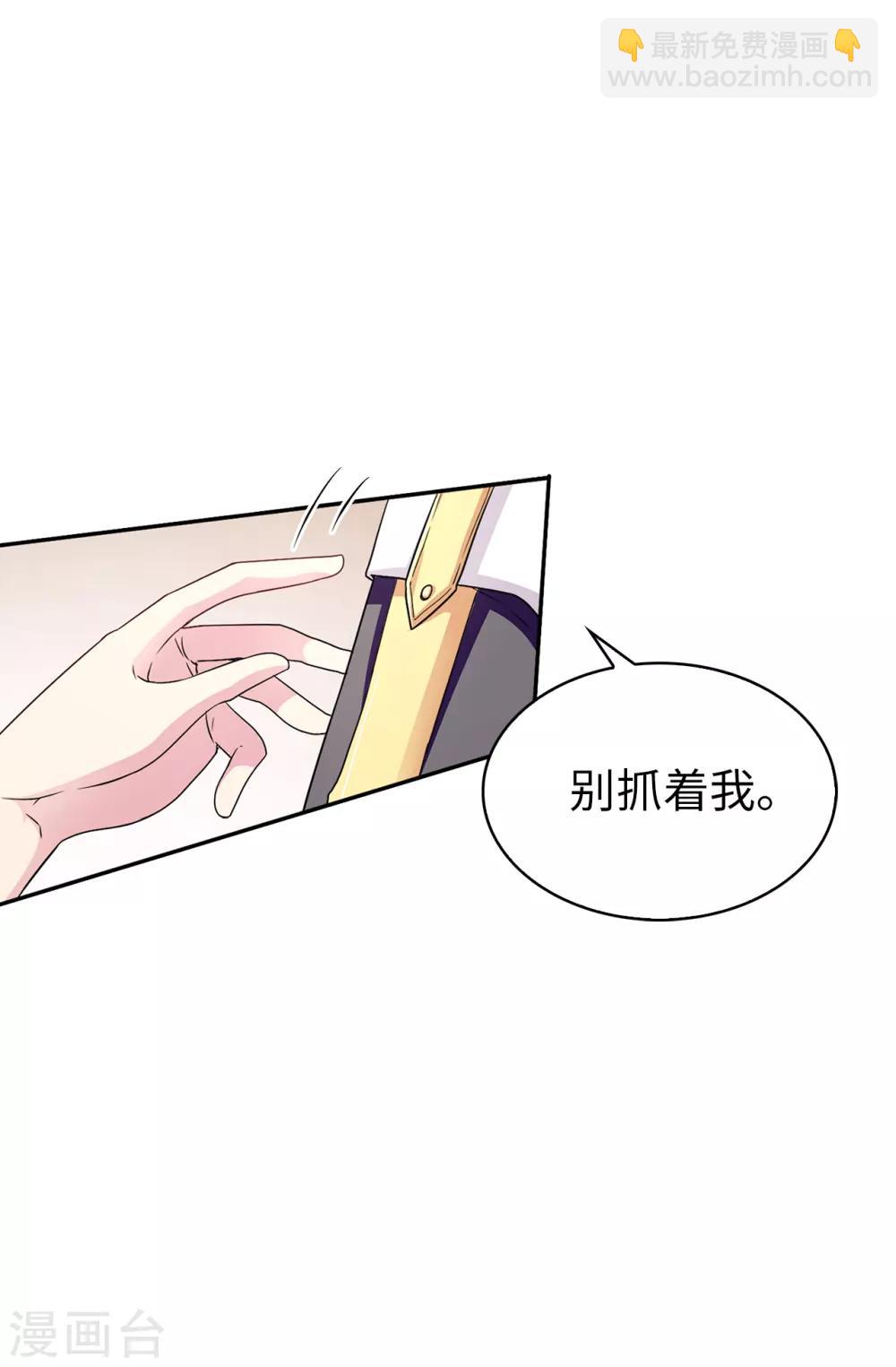 第39话 笼络人心-第40话