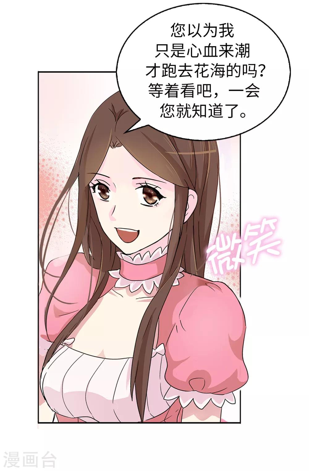 第39话 笼络人心-第40话