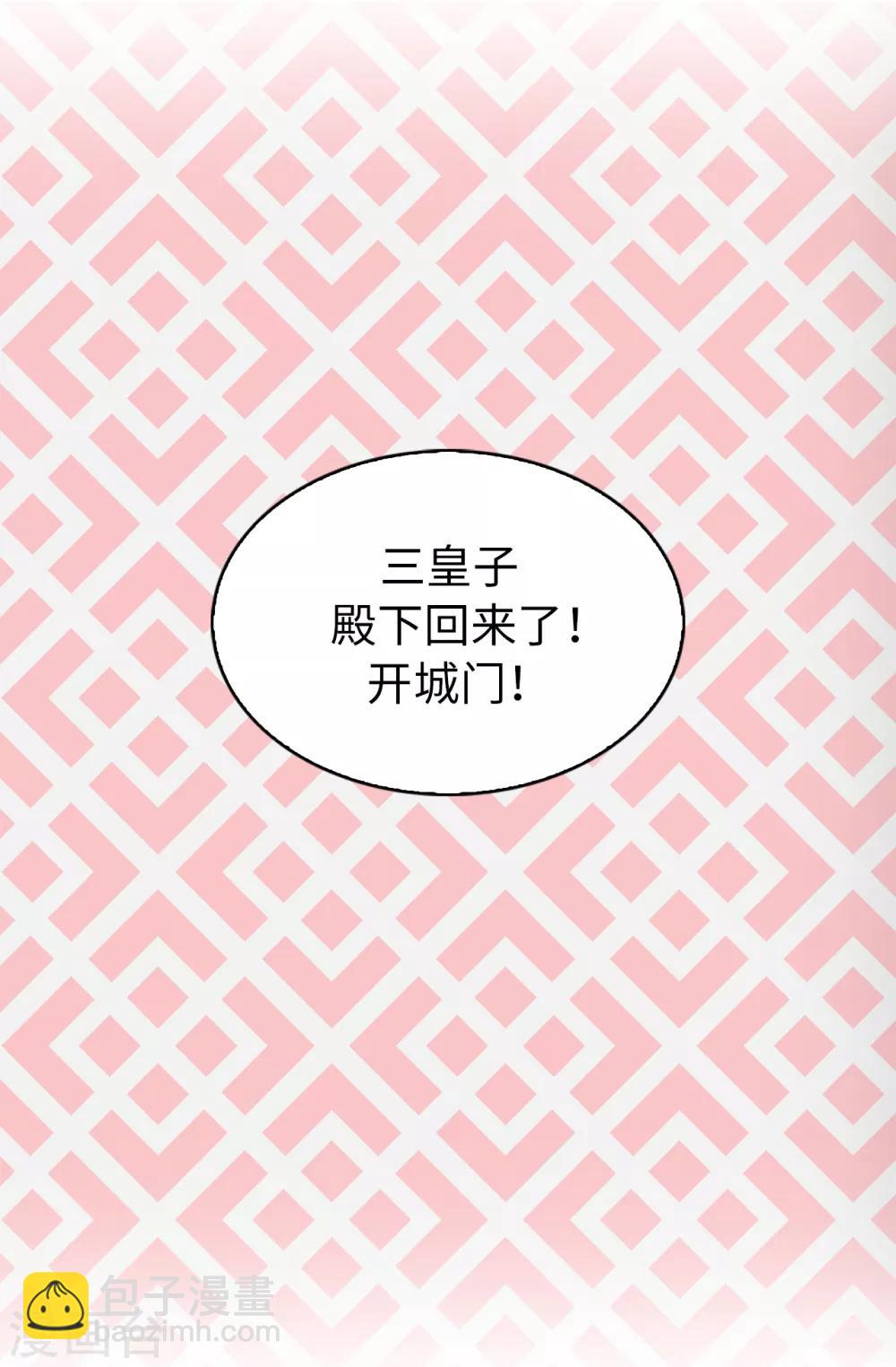 第39话 笼络人心-第40话