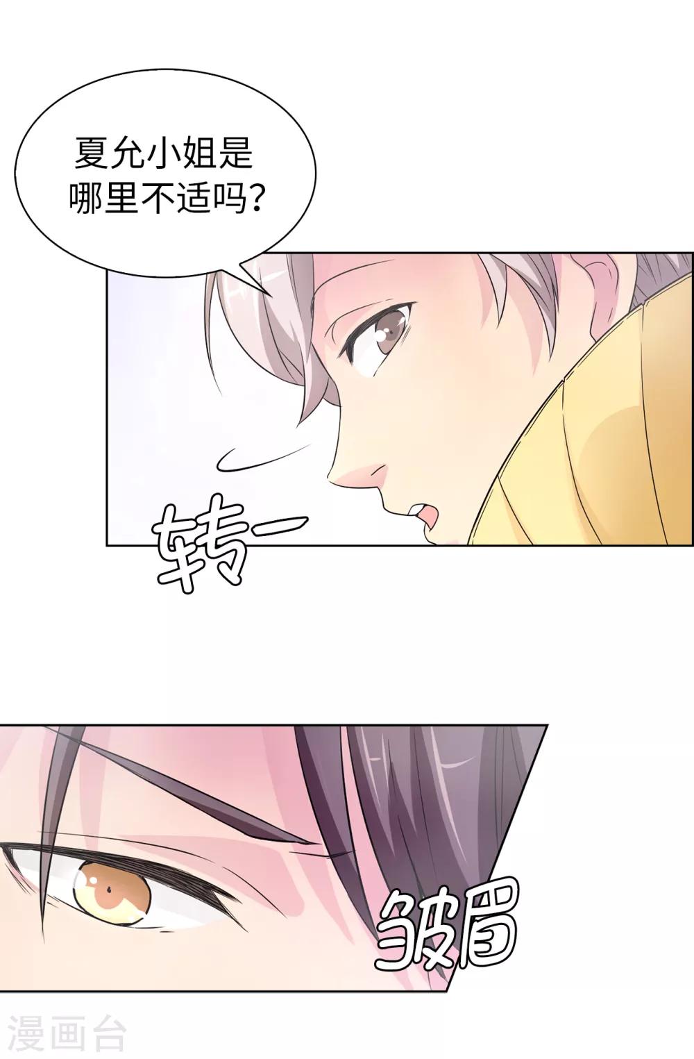 第41话 唯一认定的未婚妻-第42话