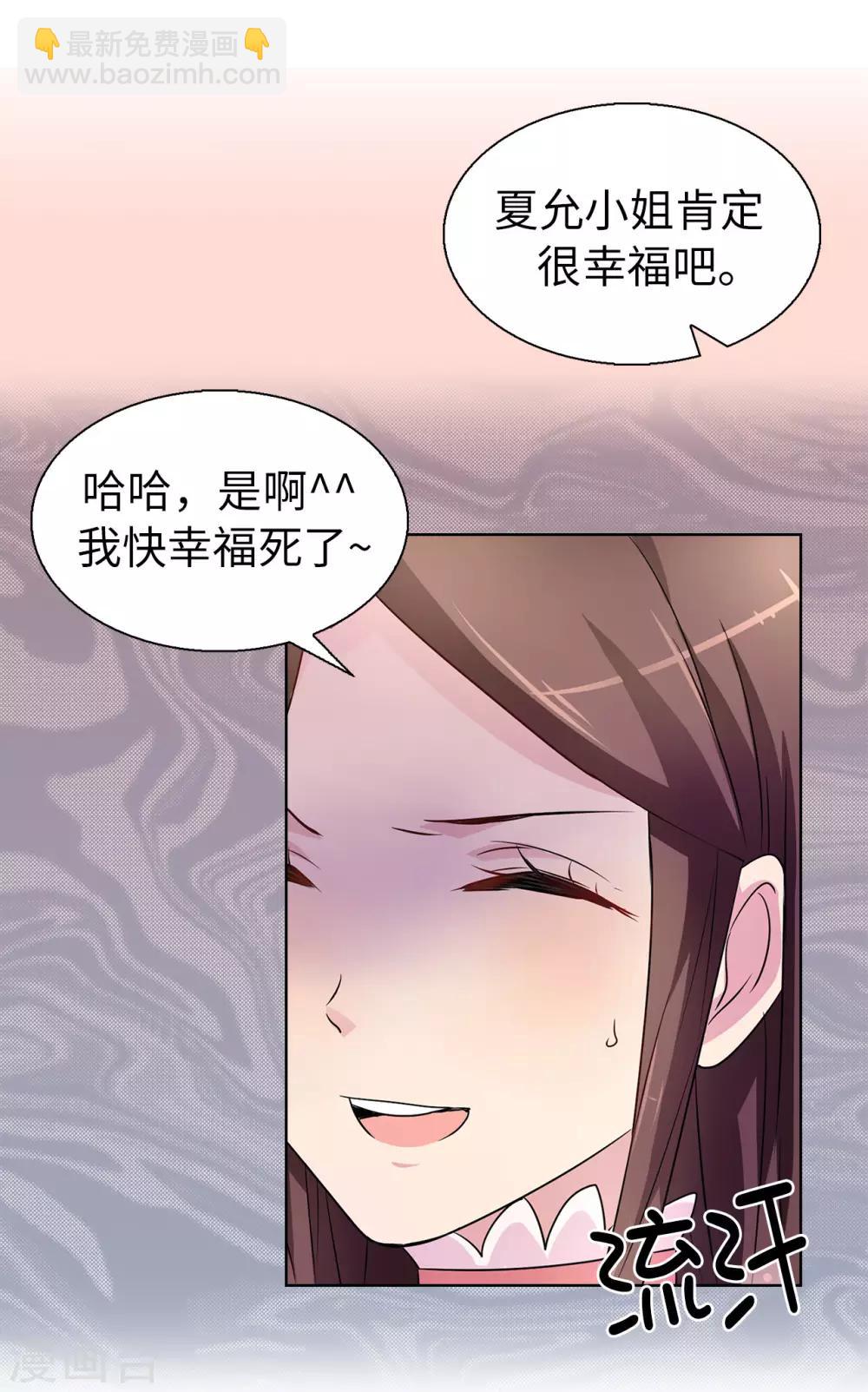 第41话 唯一认定的未婚妻-第42话