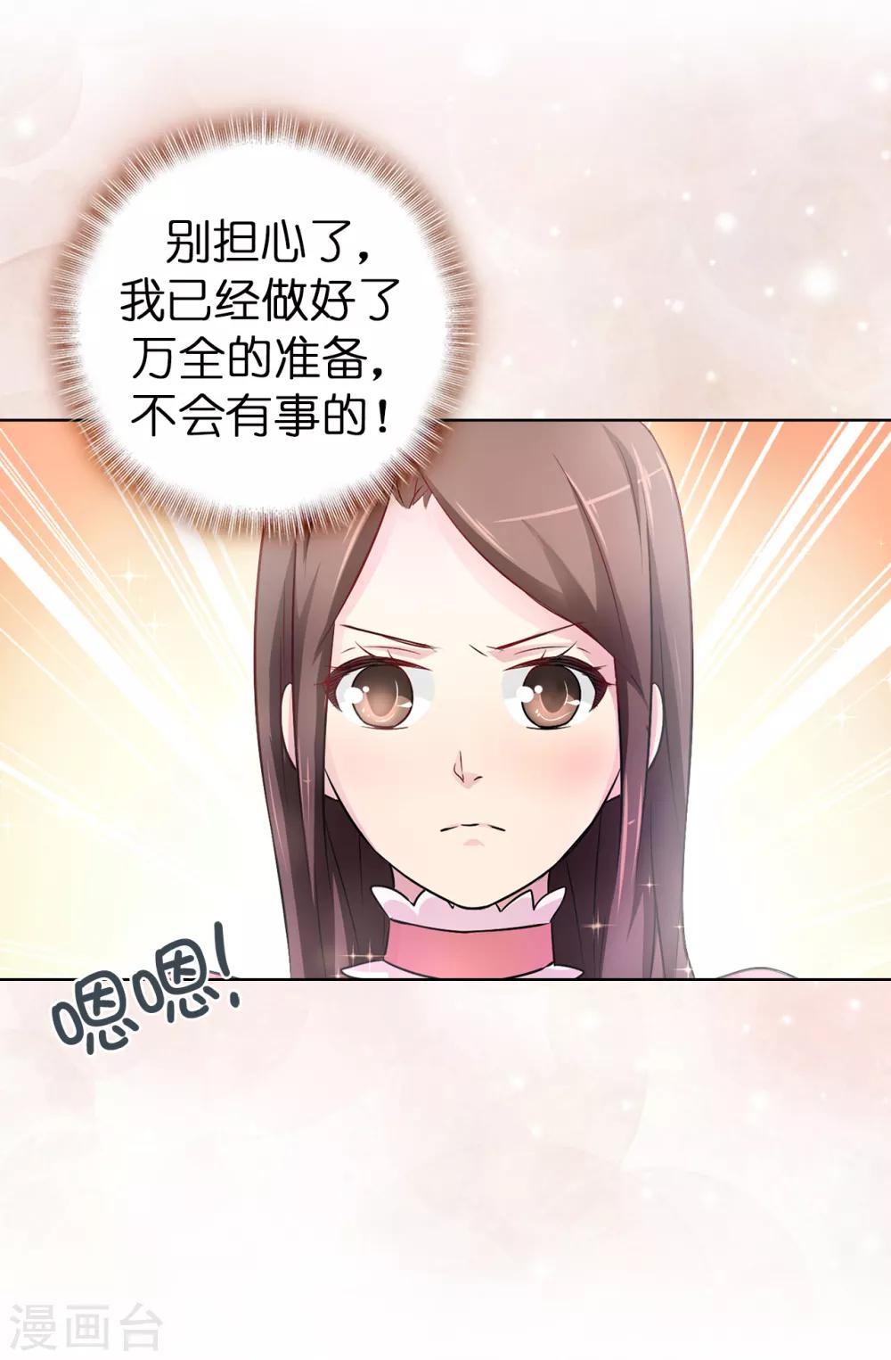 第41话 唯一认定的未婚妻-第42话