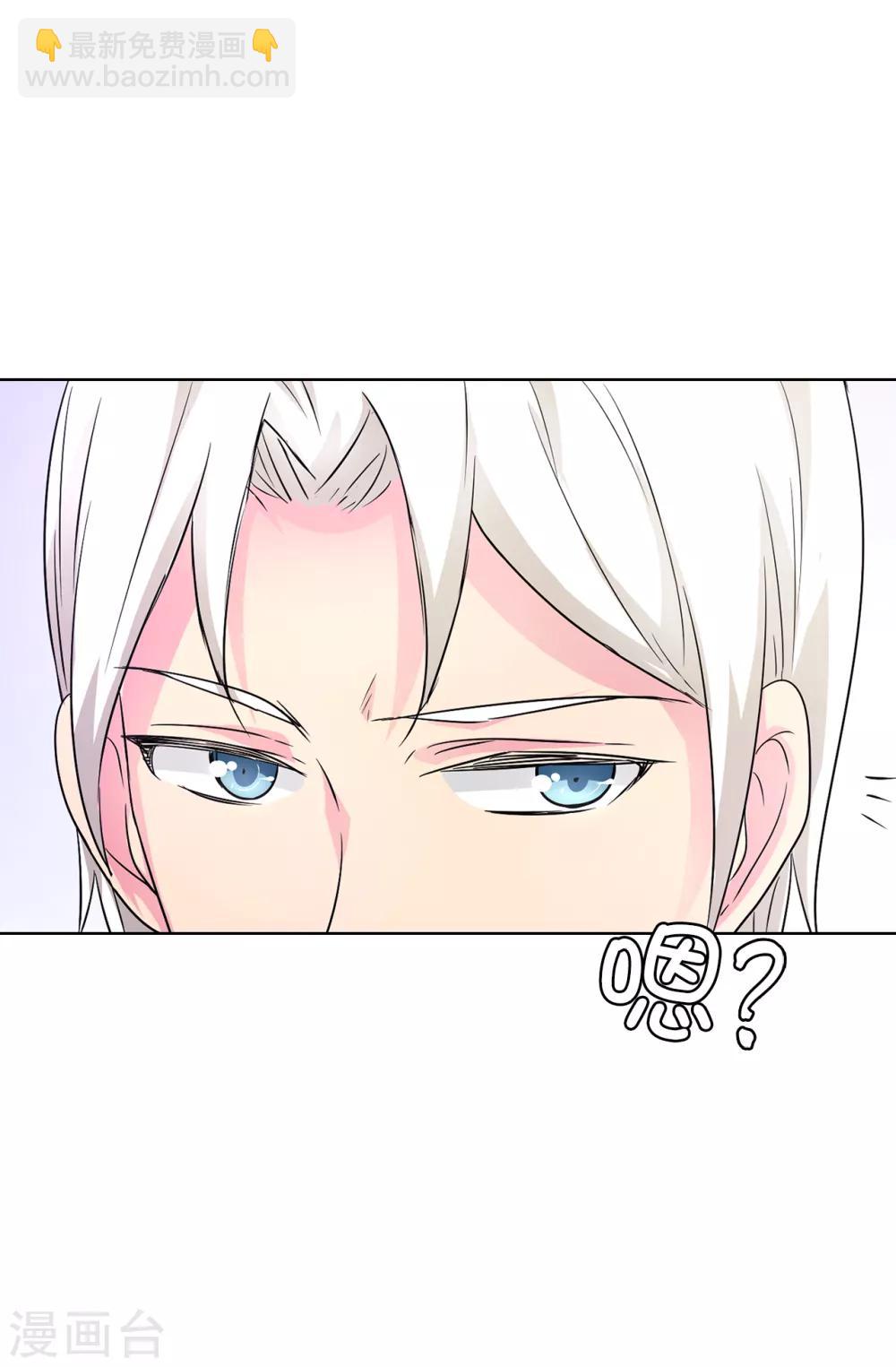 第43话 皇帝在怀疑我？-第44话