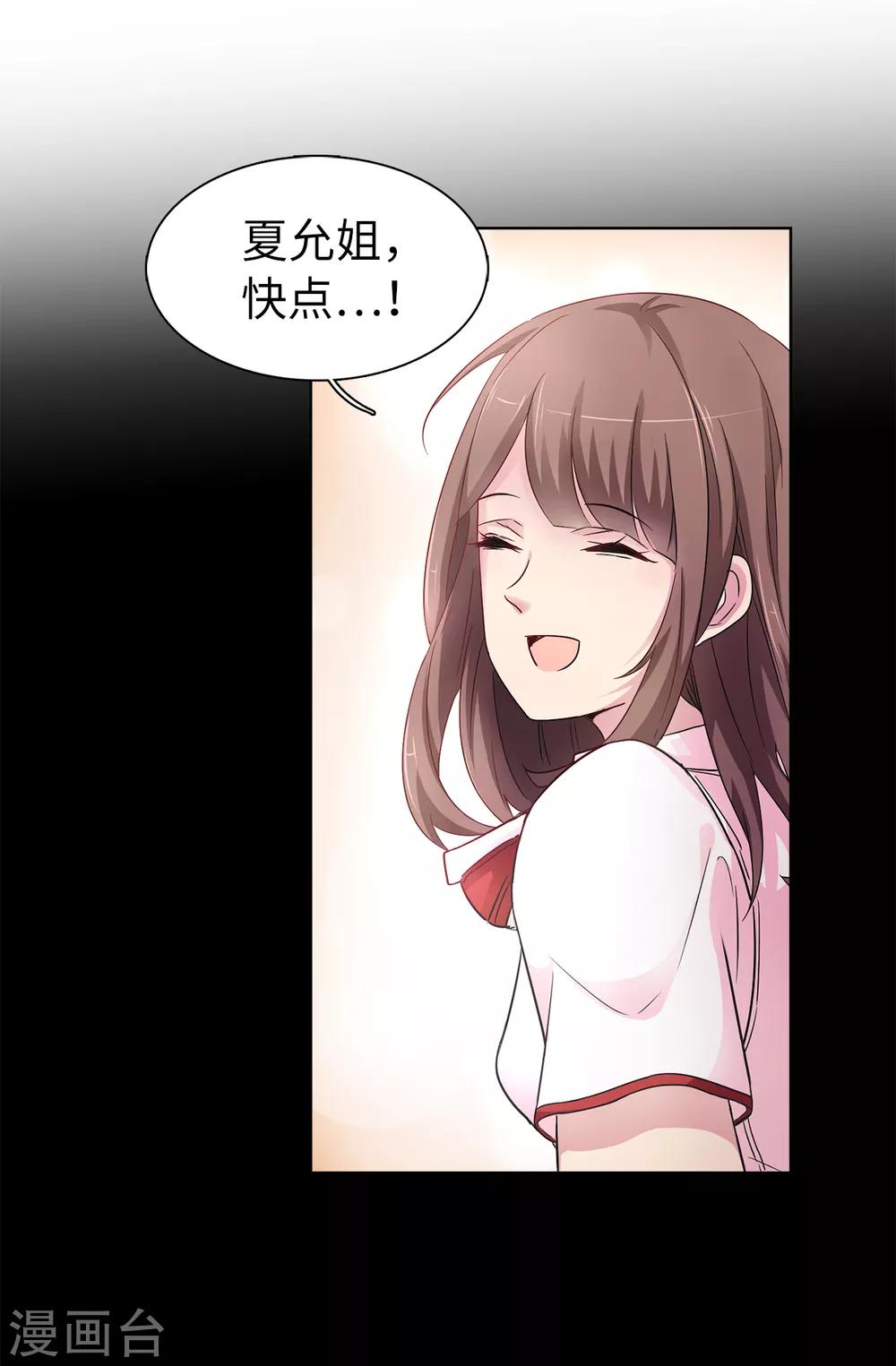 第43话 皇帝在怀疑我？-第44话