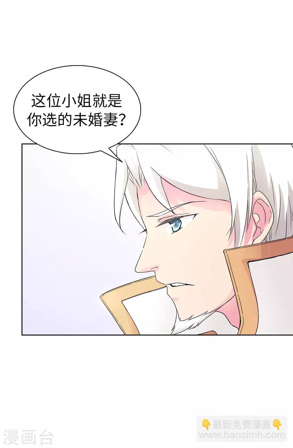 第43话 皇帝在怀疑我？-第44话