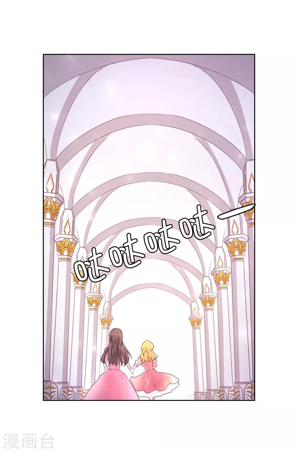 第45话 公主的秘密花园-第46话