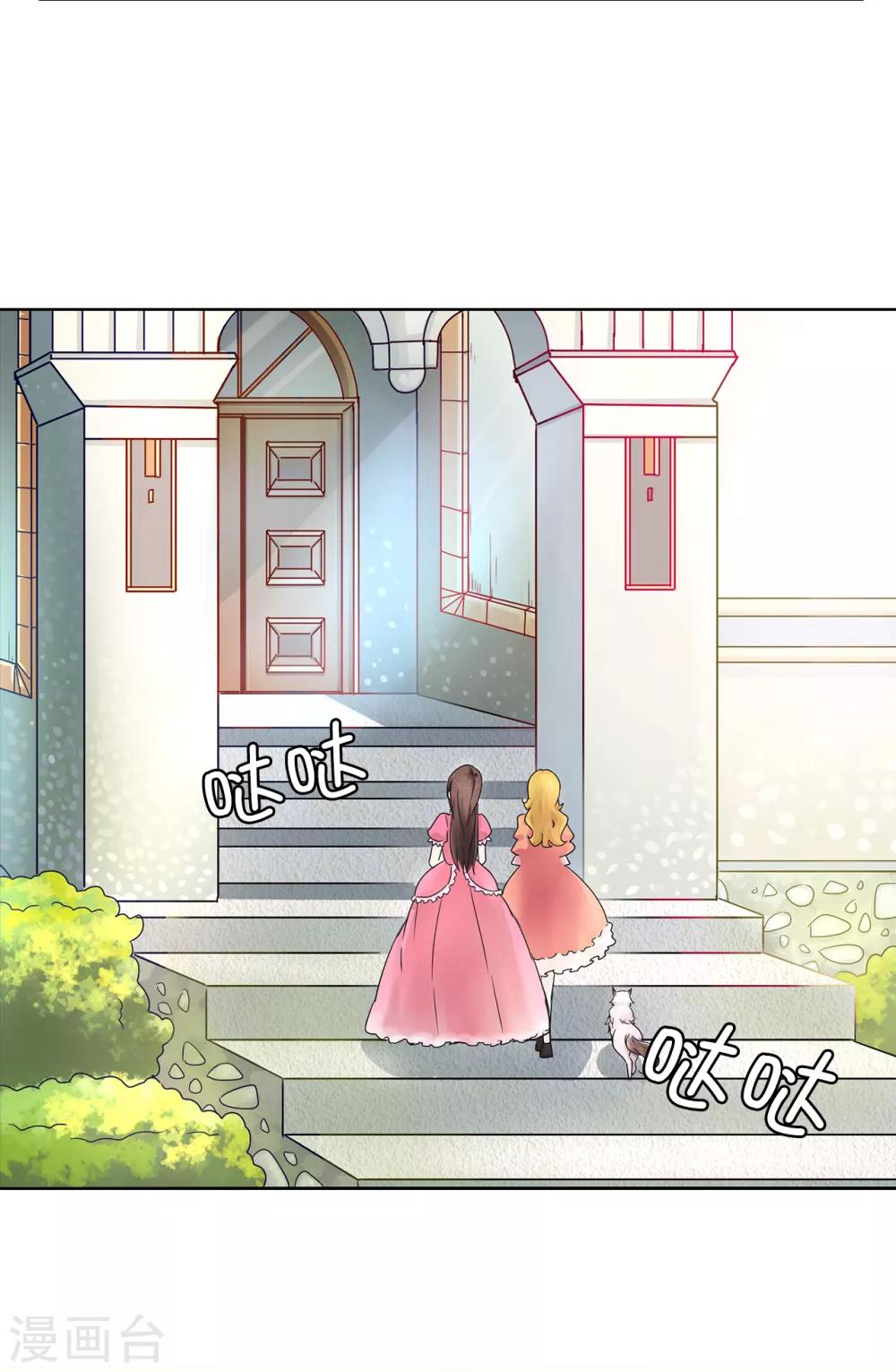 第45话 公主的秘密花园-第46话