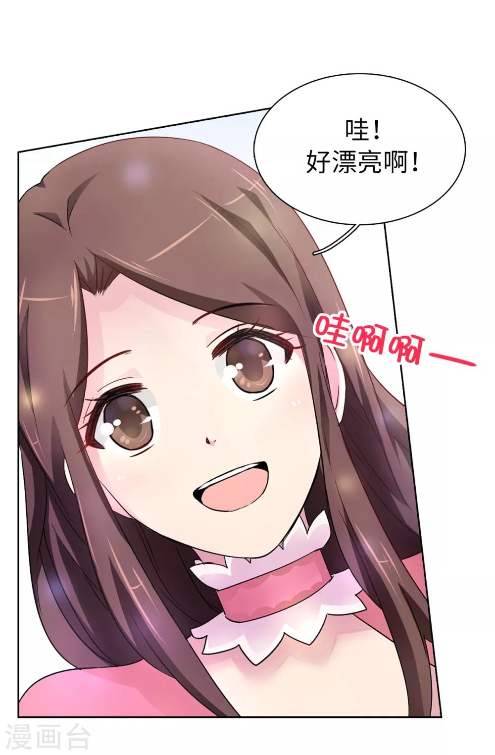 第45话 公主的秘密花园-第46话