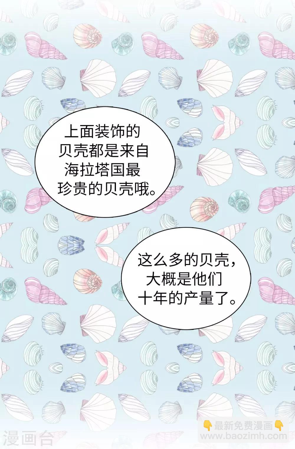 第45话 公主的秘密花园-第46话