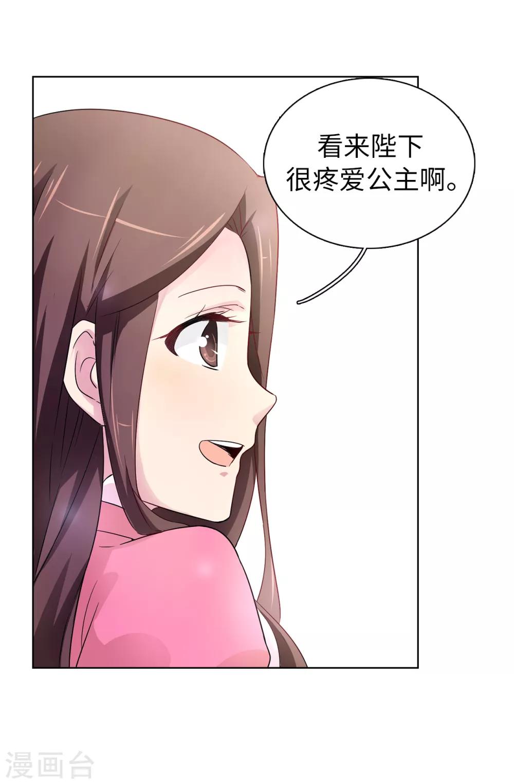第45话 公主的秘密花园-第46话