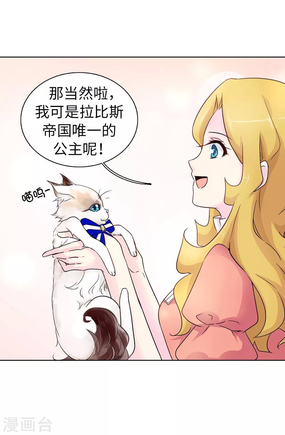 第45话 公主的秘密花园-第46话