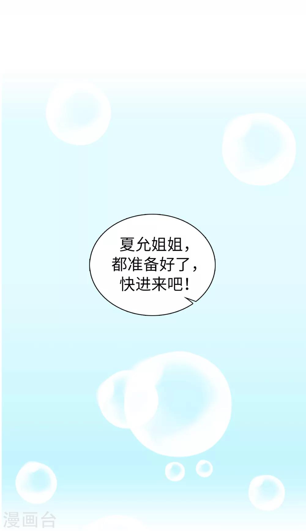 第45话 公主的秘密花园-第46话