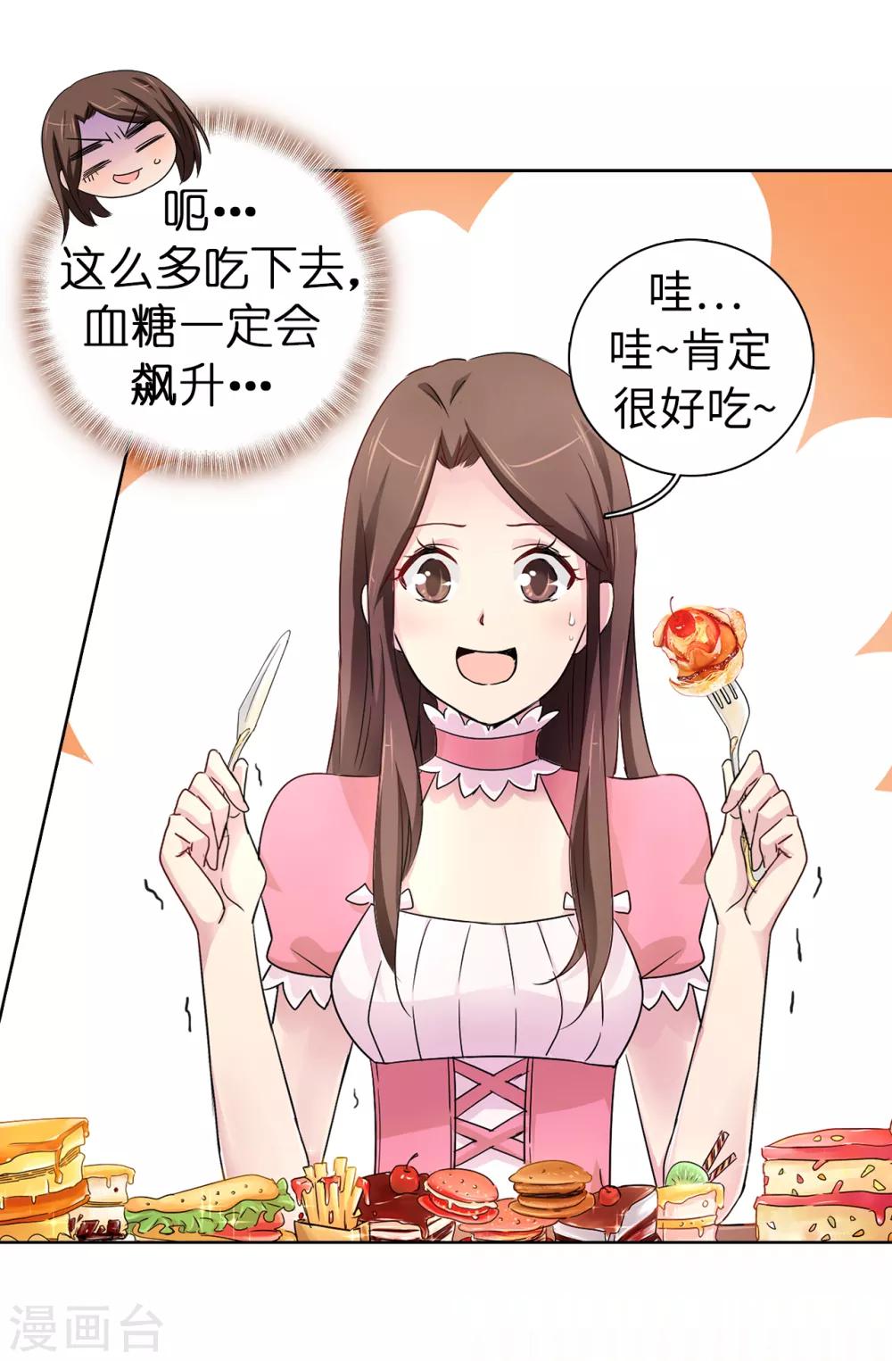 第45话 公主的秘密花园-第46话