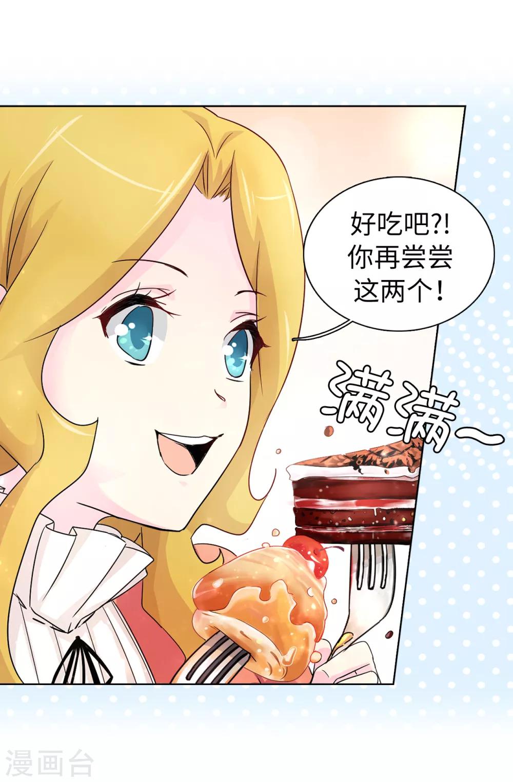 第45话 公主的秘密花园-第46话