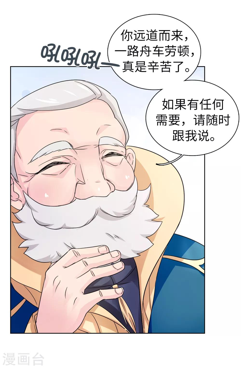 第45话 公主的秘密花园-第46话