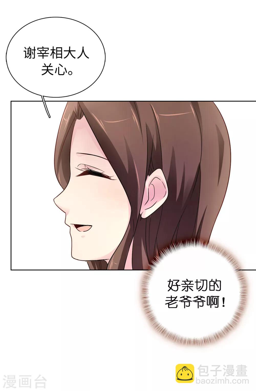 第45话 公主的秘密花园-第46话