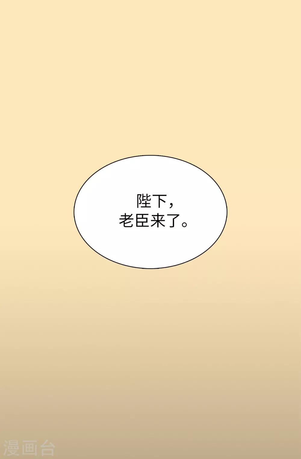 第47话 皇子应尽的义务-第48话
