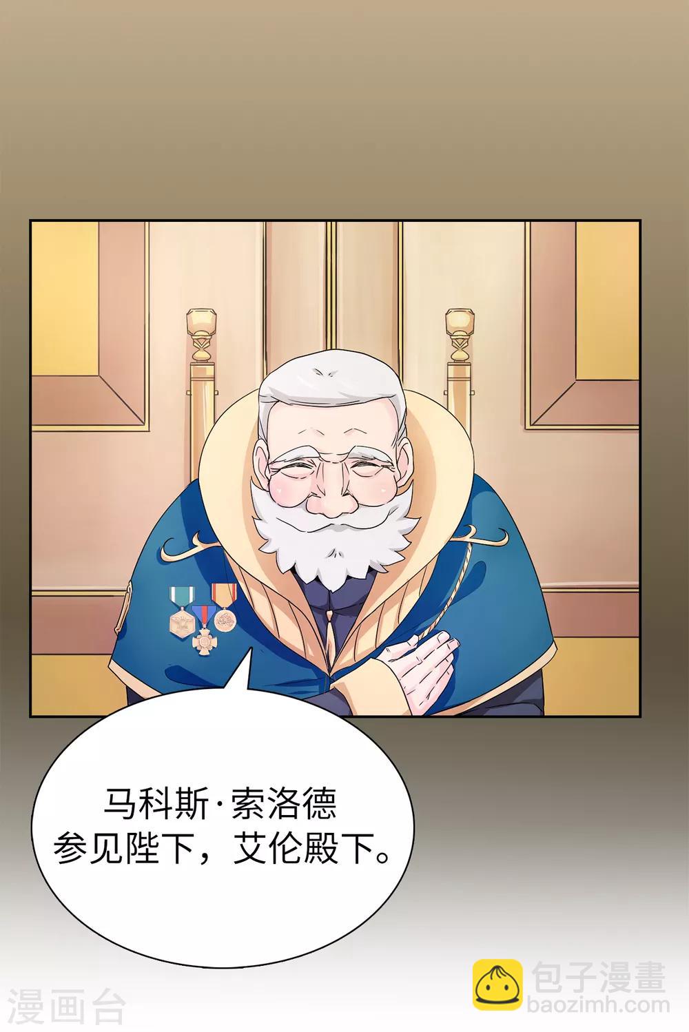 第47话 皇子应尽的义务-第48话