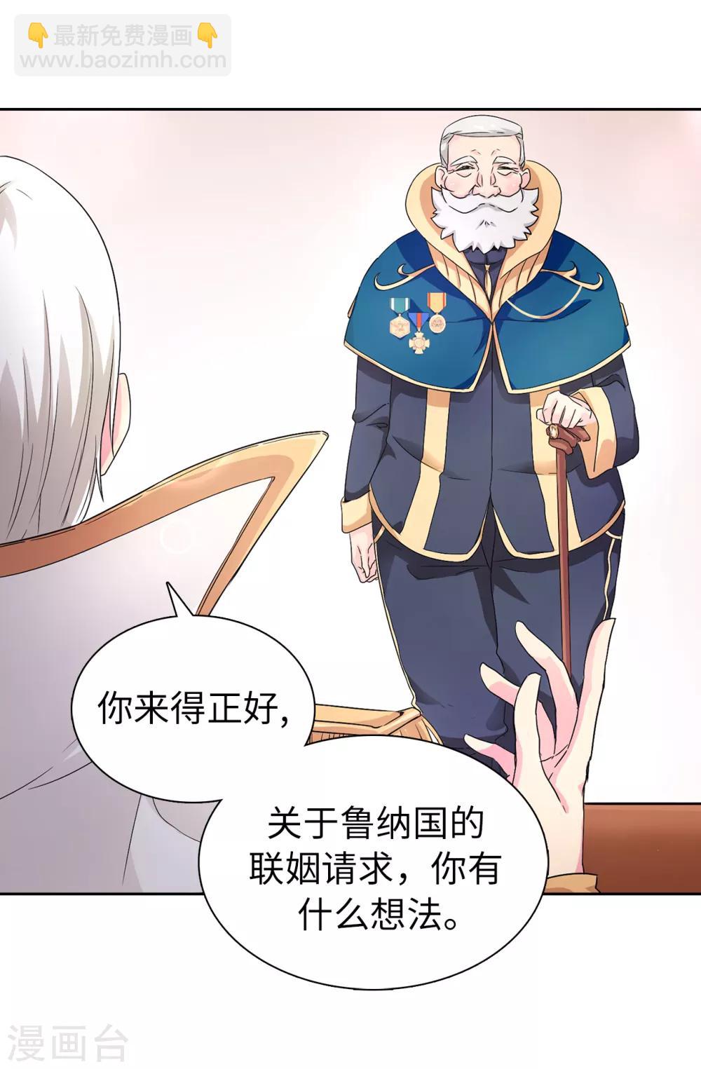 第47话 皇子应尽的义务-第48话
