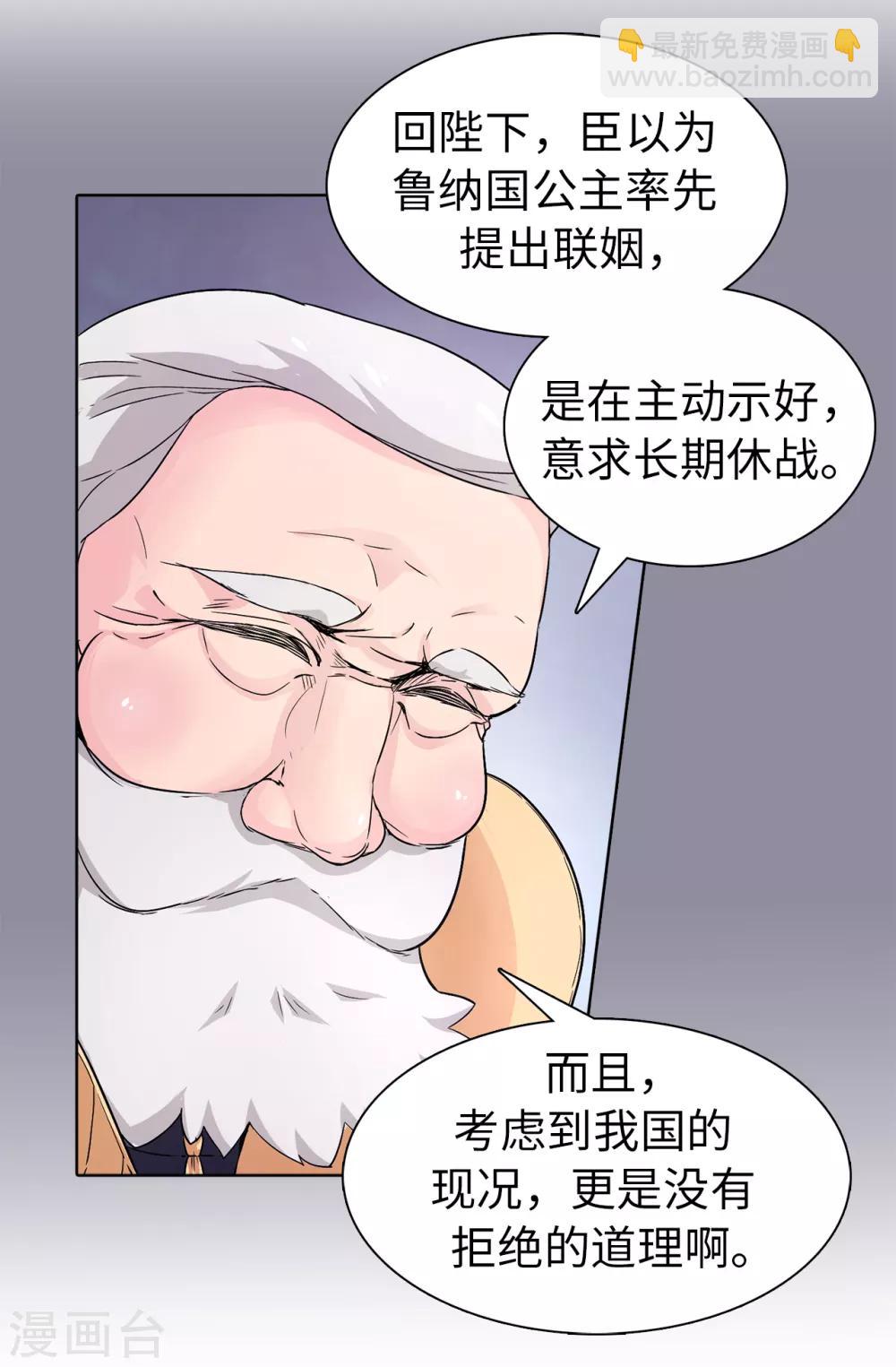 第47话 皇子应尽的义务-第48话