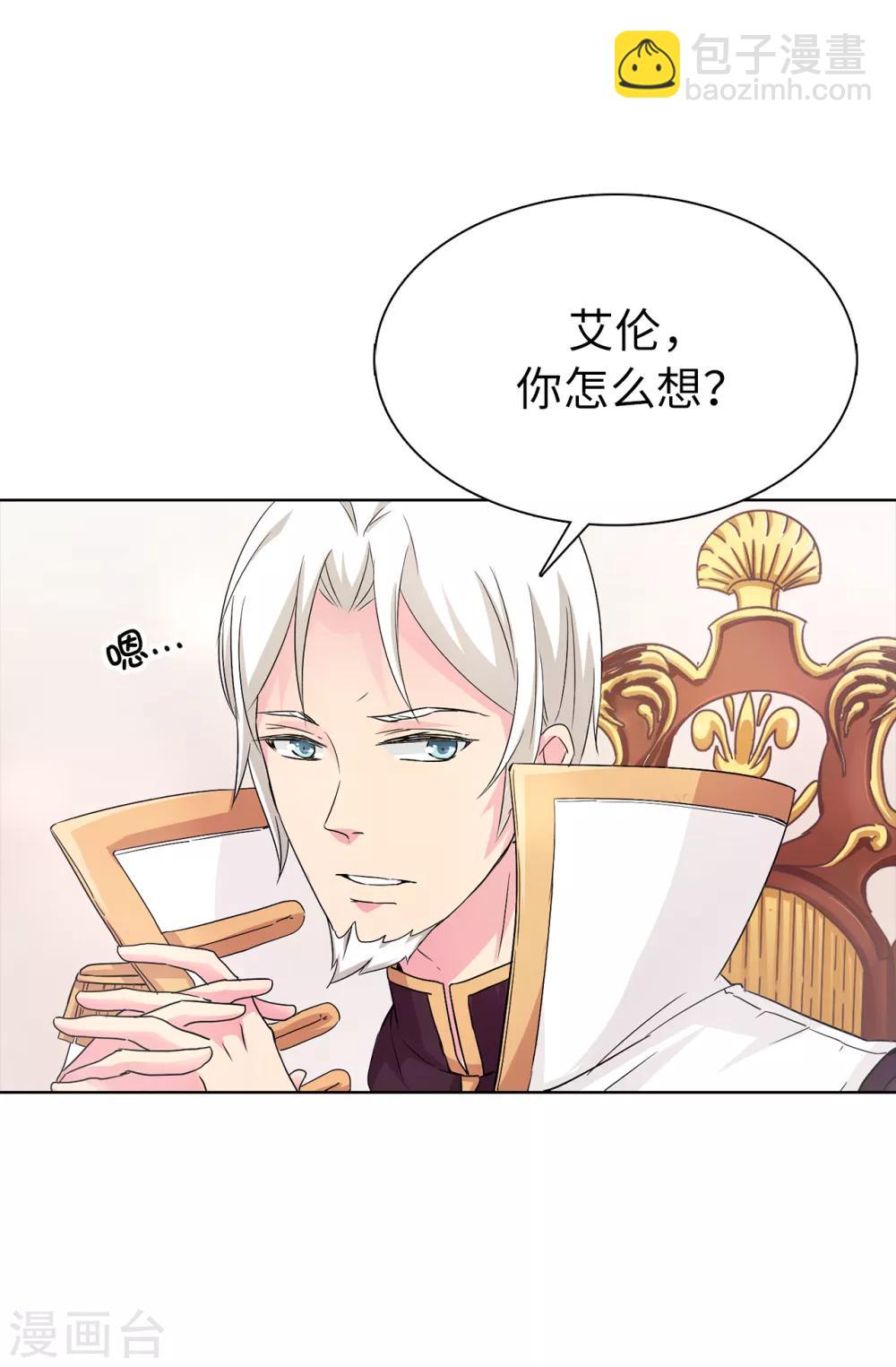 第47话 皇子应尽的义务-第48话