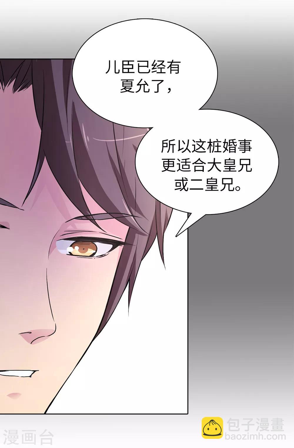 第47话 皇子应尽的义务-第48话
