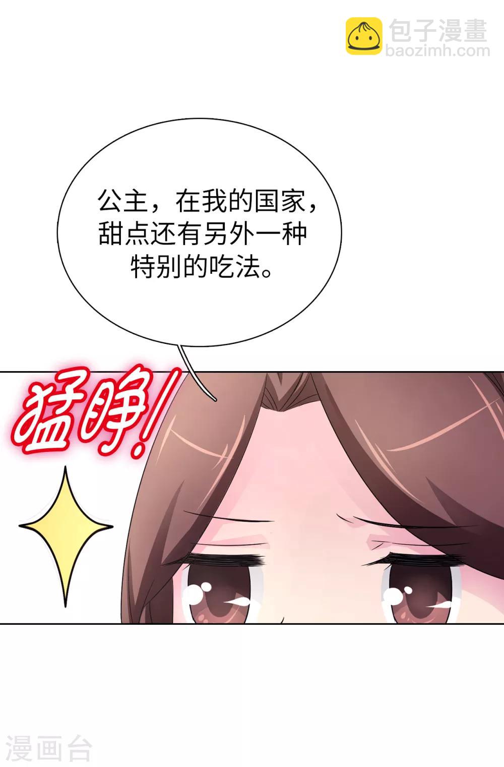 第47话 皇子应尽的义务-第48话