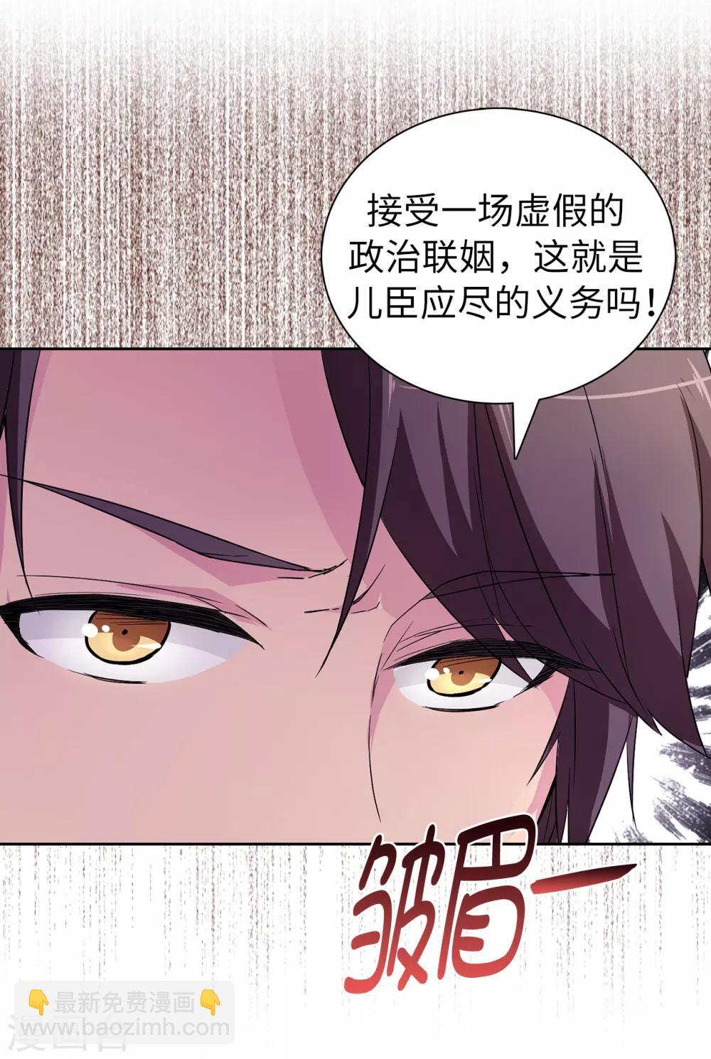 第47话 皇子应尽的义务-第48话