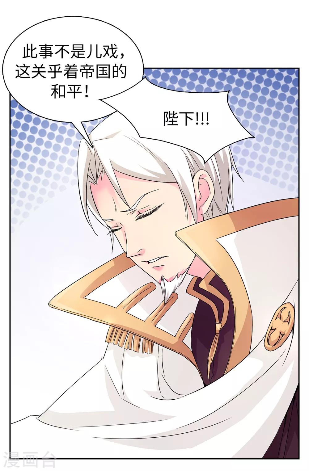 第47话 皇子应尽的义务-第48话