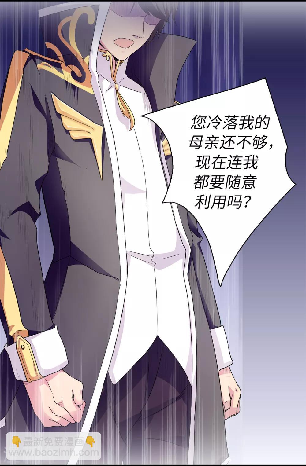 第47话 皇子应尽的义务-第48话