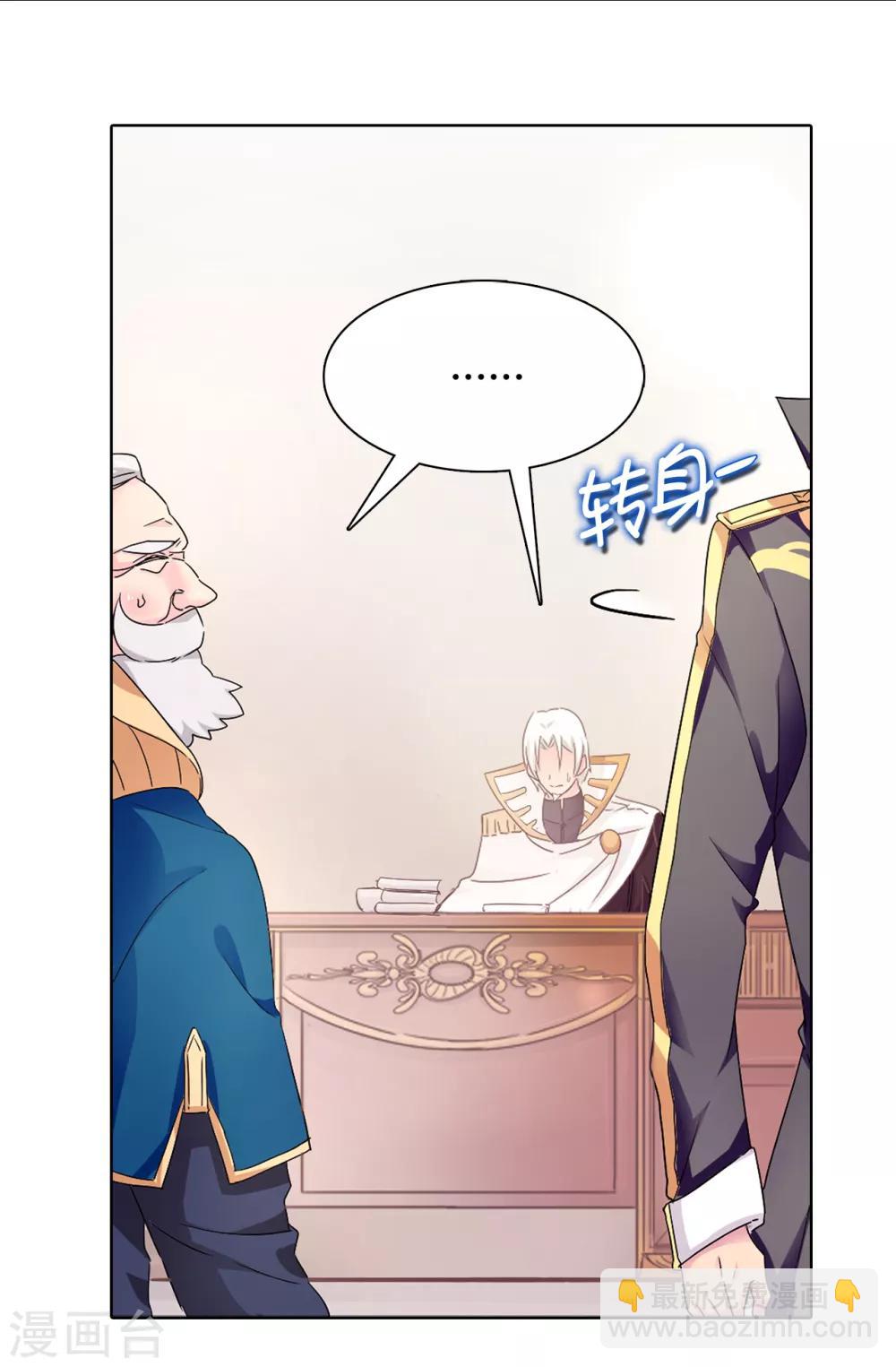 第47话 皇子应尽的义务-第48话