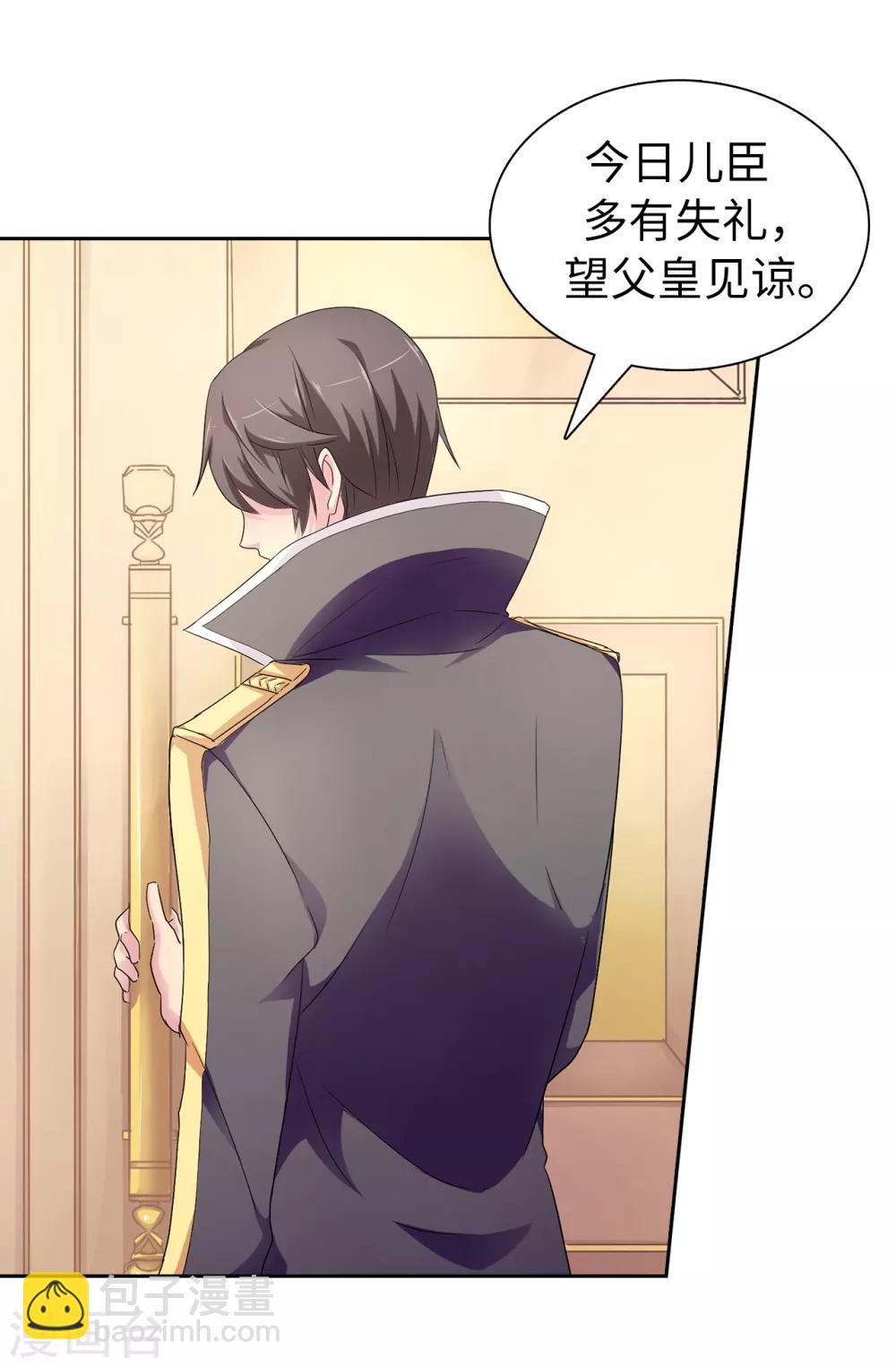 第47话 皇子应尽的义务-第48话