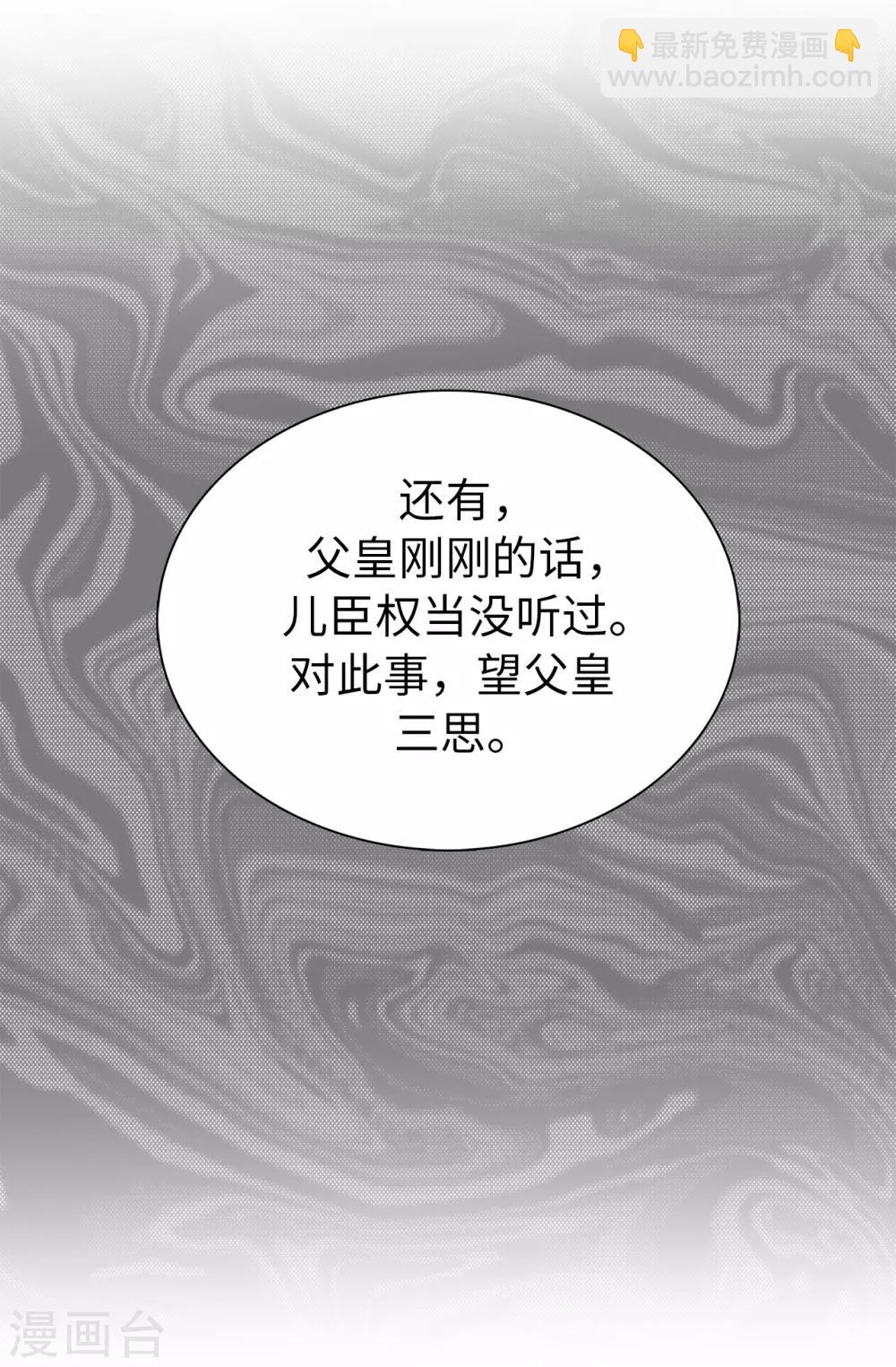 第47话 皇子应尽的义务-第48话