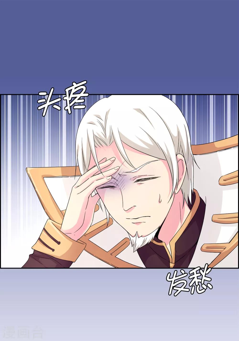 第47话 皇子应尽的义务-第48话
