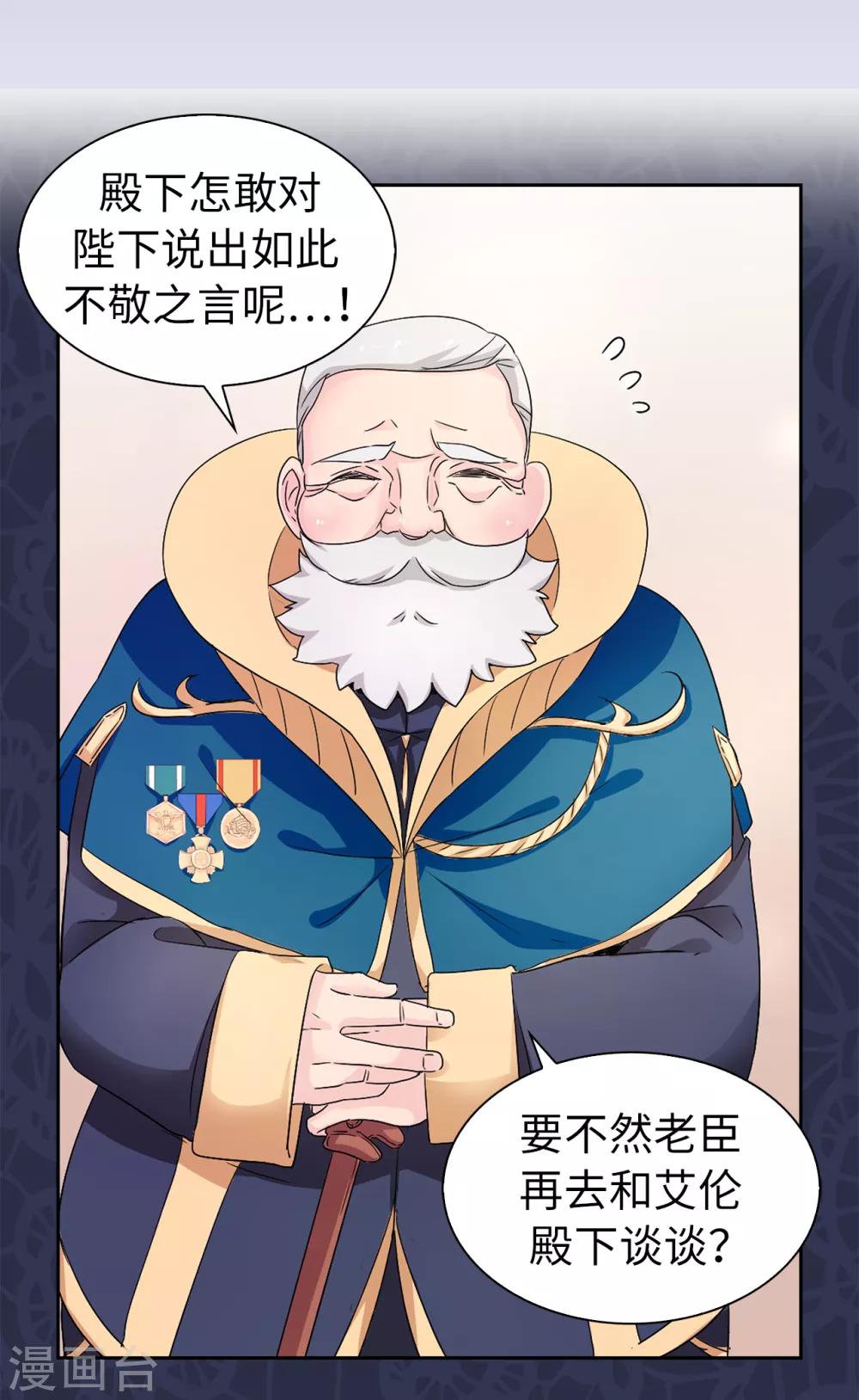 第47话 皇子应尽的义务-第48话
