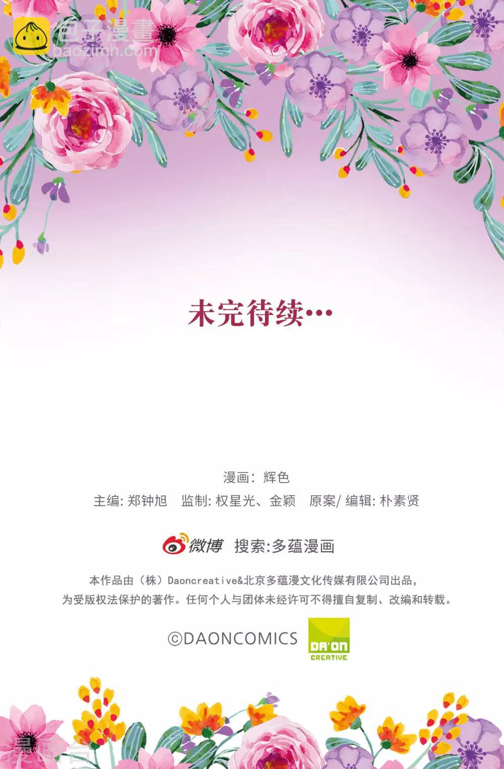 第47话 皇子应尽的义务-第48话