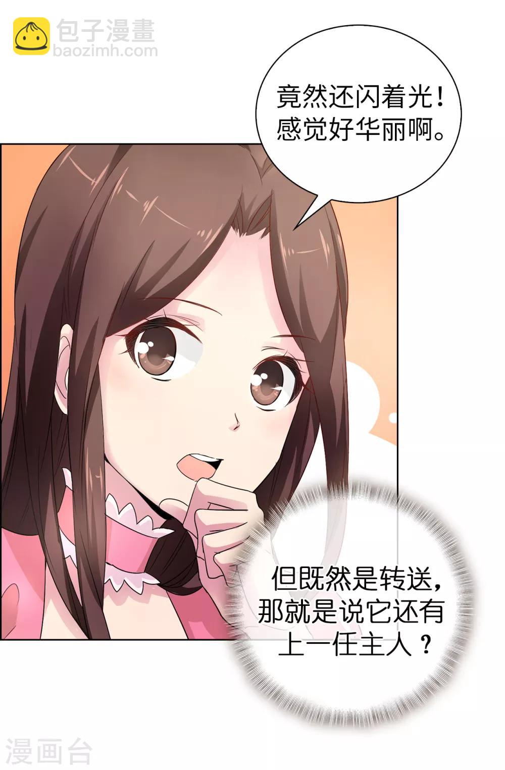 第47话 皇子应尽的义务-第48话
