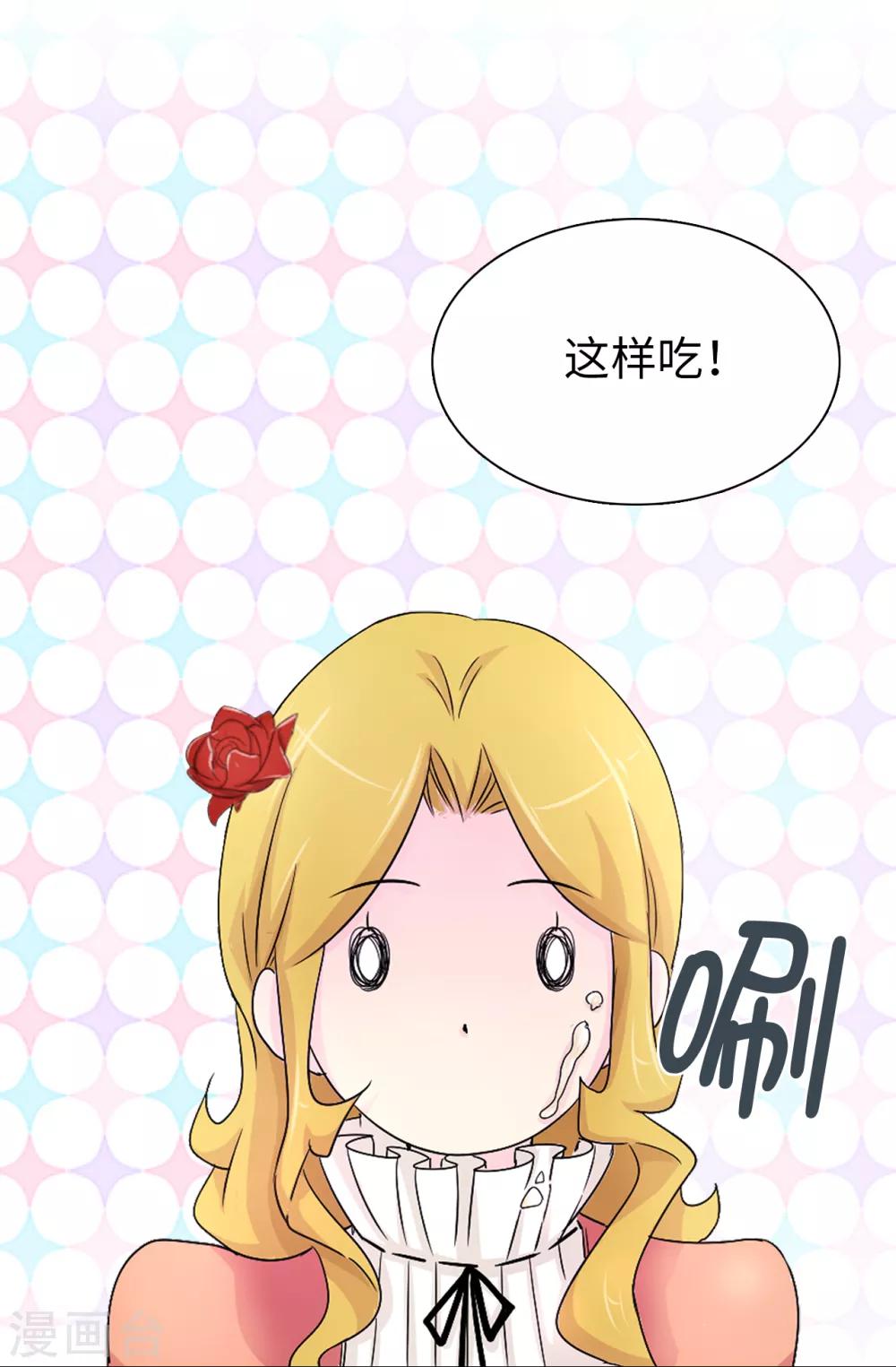 第47话 皇子应尽的义务-第48话