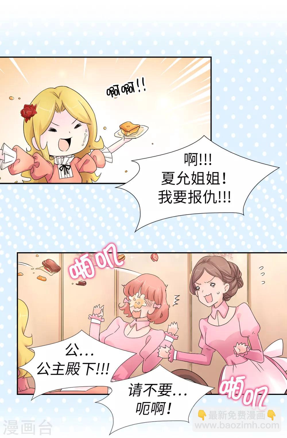 第47话 皇子应尽的义务-第48话
