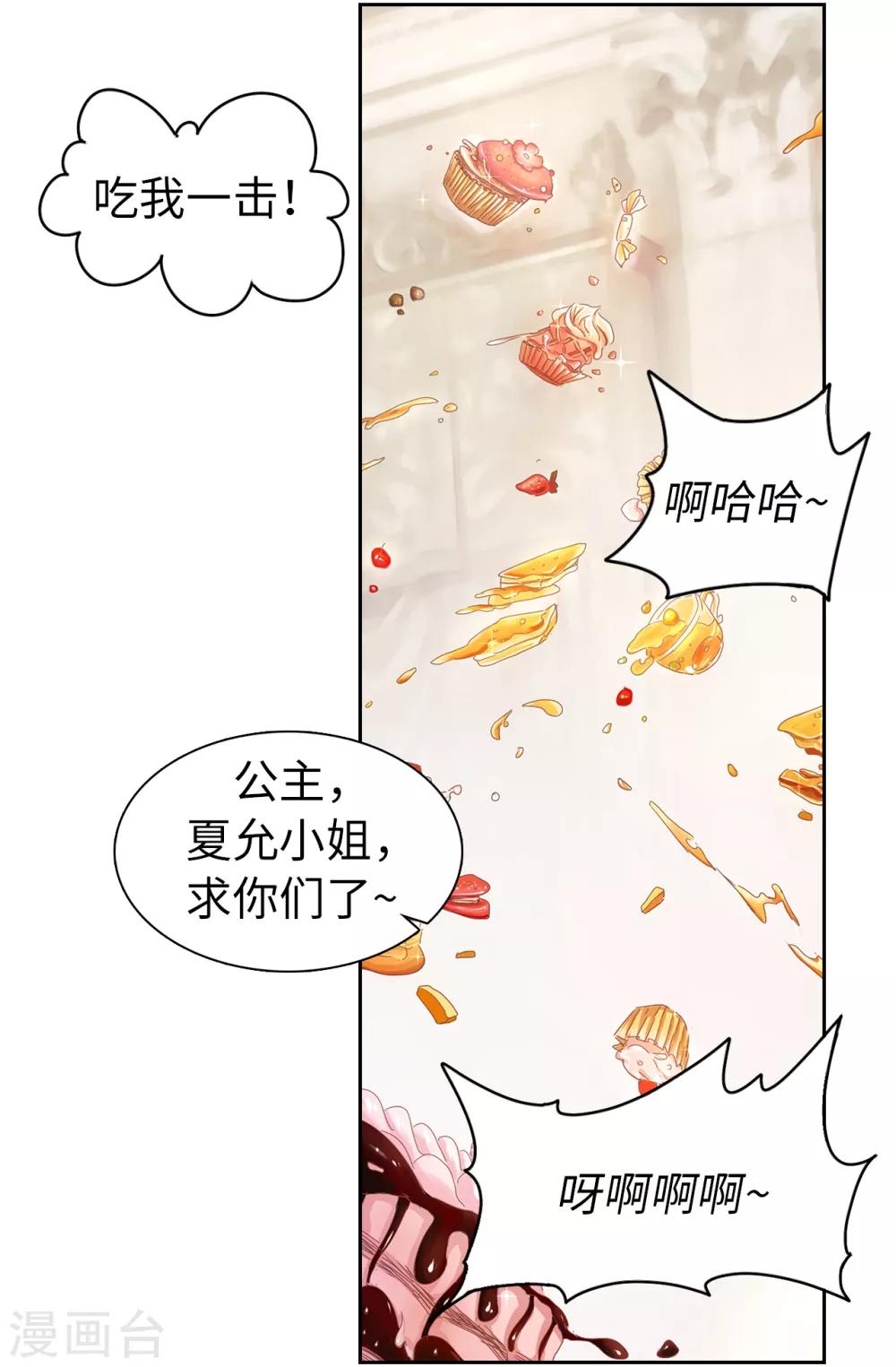第47话 皇子应尽的义务-第48话